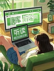 唐库短篇小说集1
