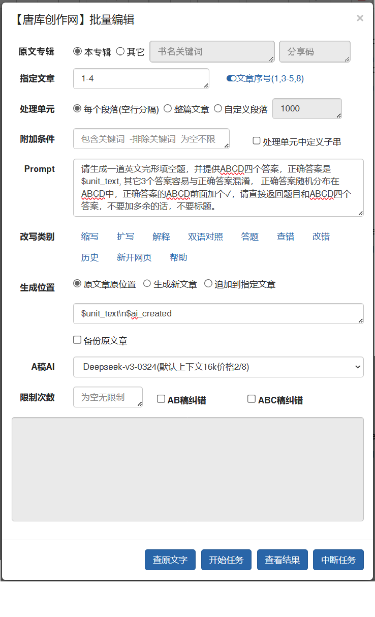 唐库批量功能.png