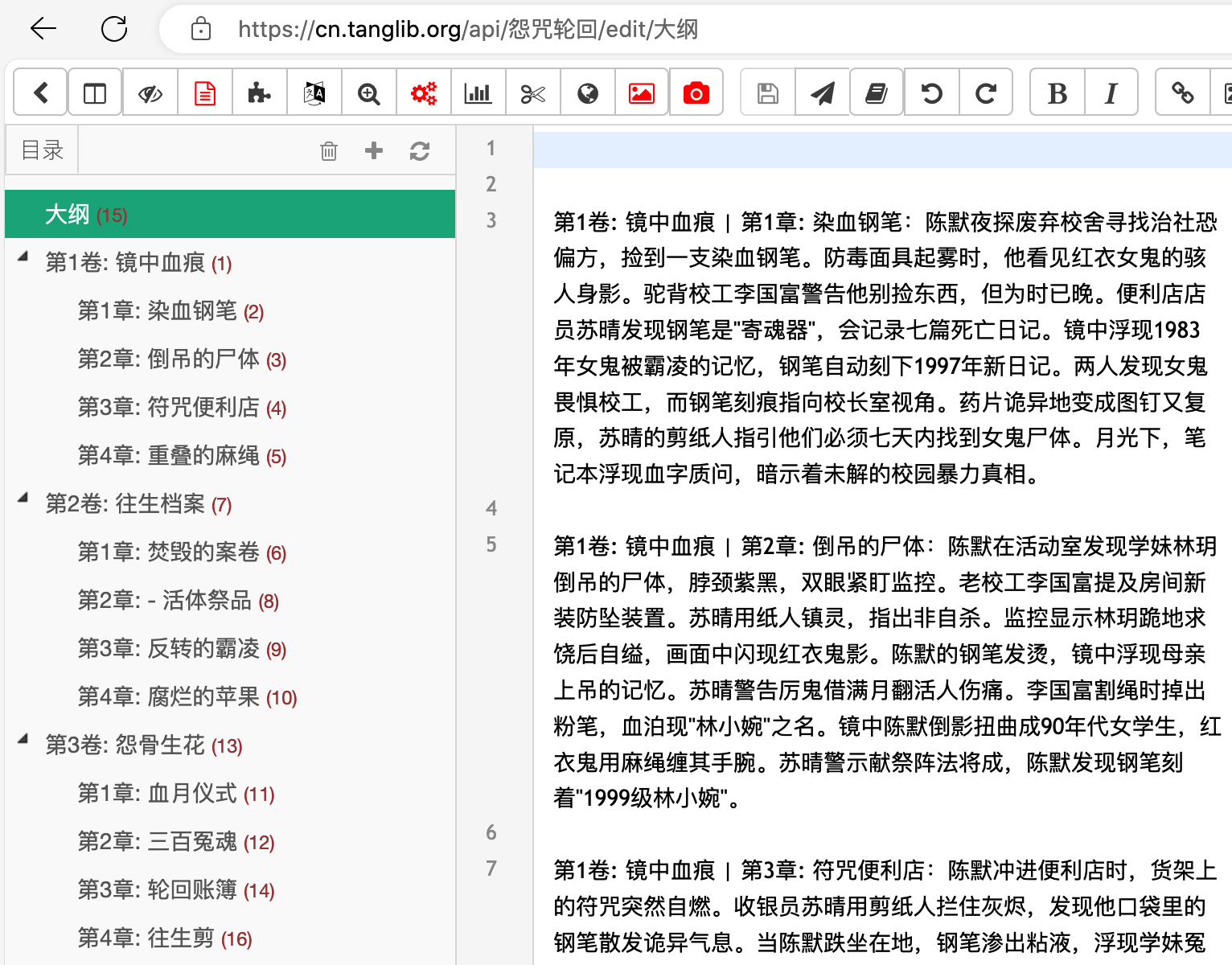 唐库拆书结果.png