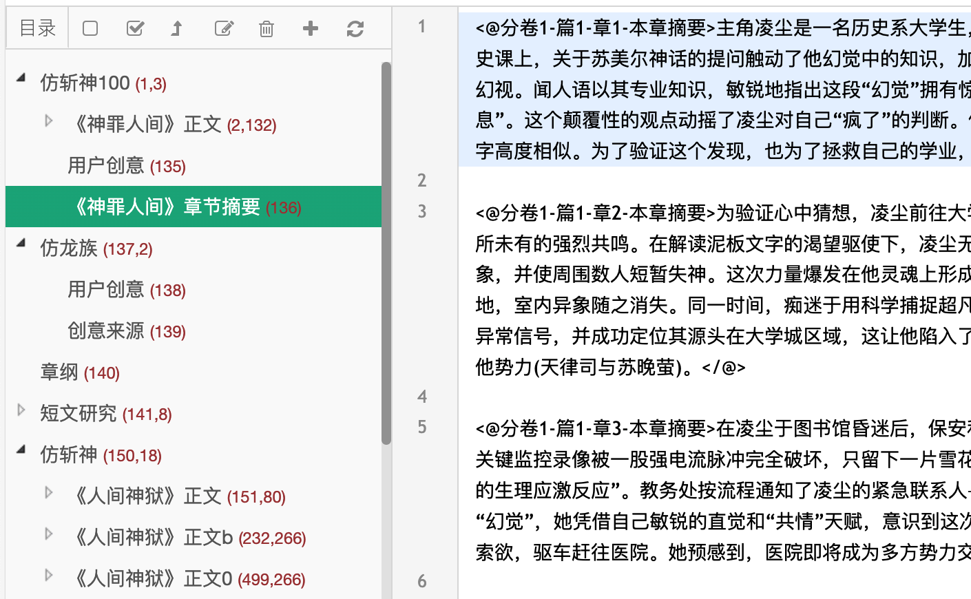唐库小说生成结果.png 唐库小说生成结果.png