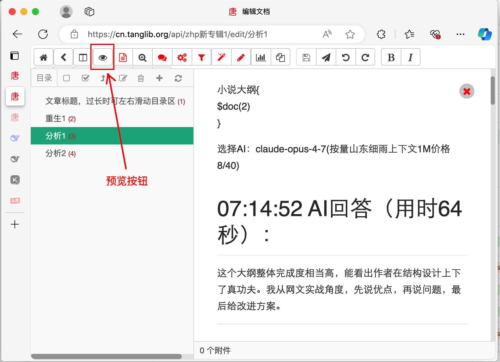 预览功能.png