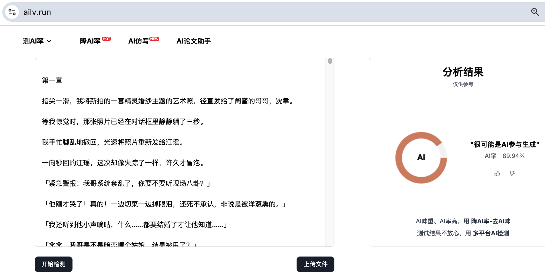 降AI率1.png
