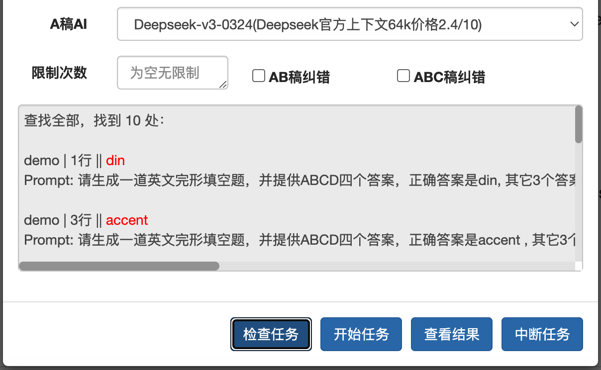 生成试卷2.png